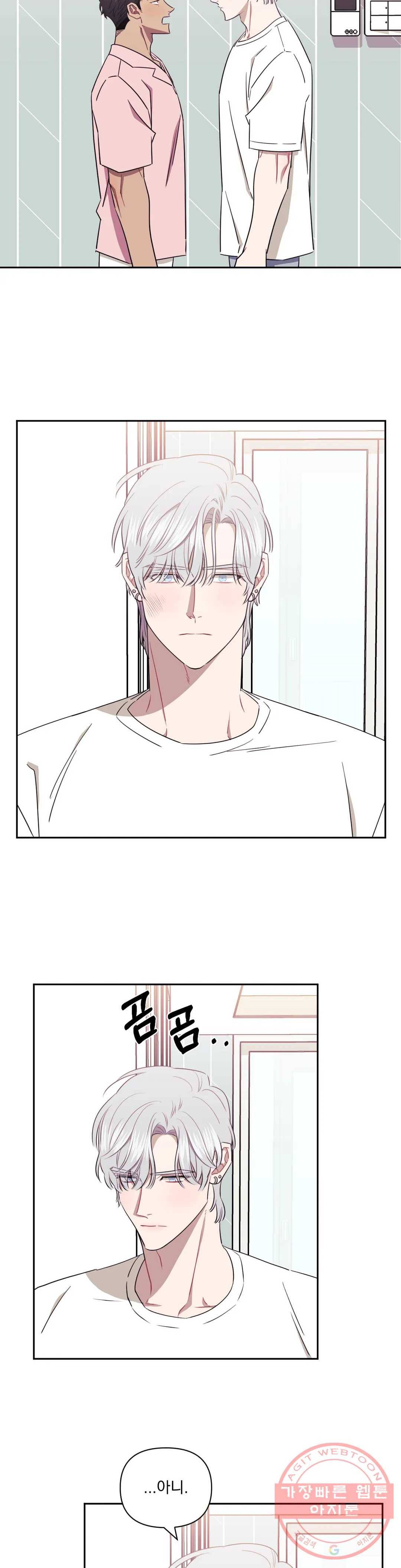남보다 못한 사이 25화 4