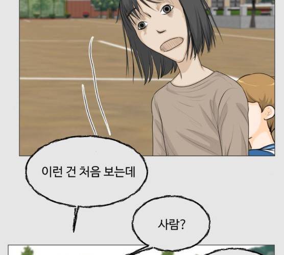 반귀 24화 6