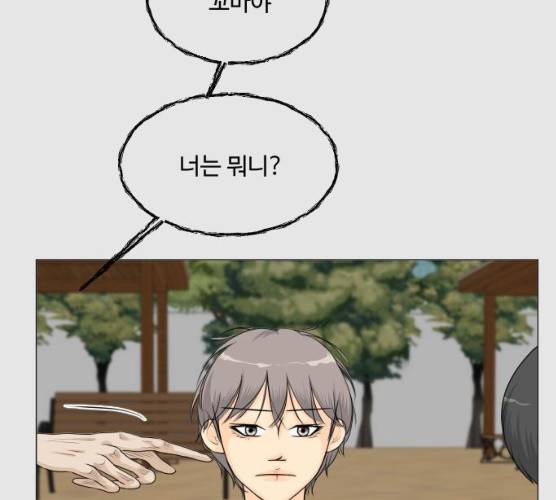 반귀 24화 8