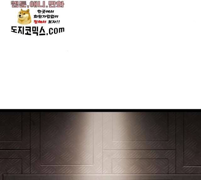 고삼무쌍(네이버) 108화 4