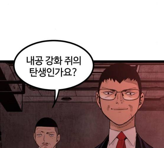 고삼무쌍(네이버) 108화 8