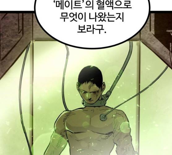 고삼무쌍(네이버) 108화 10