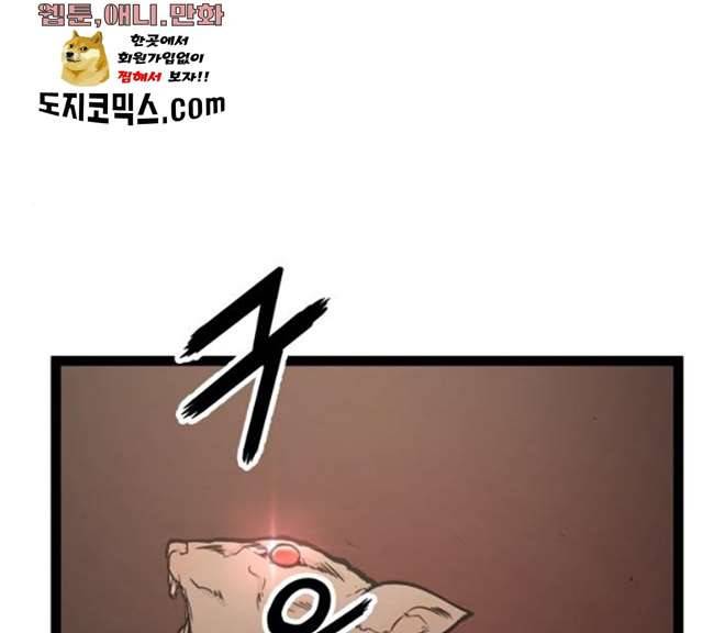 고삼무쌍(네이버) 108화 14