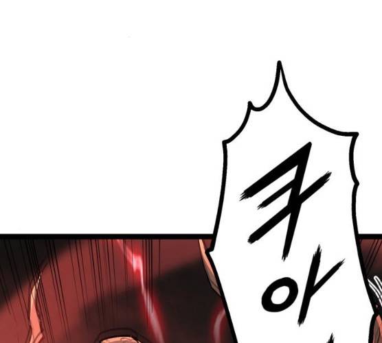 고삼무쌍(네이버) 108화 16