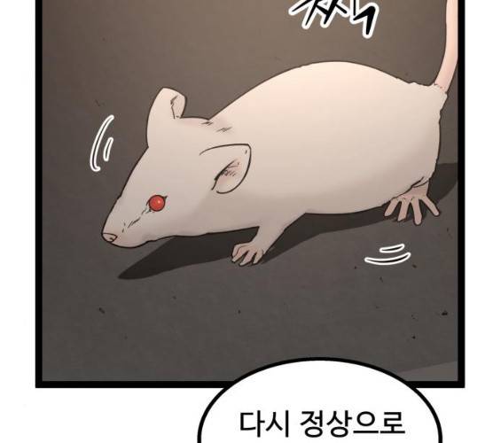 고삼무쌍(네이버) 108화 22