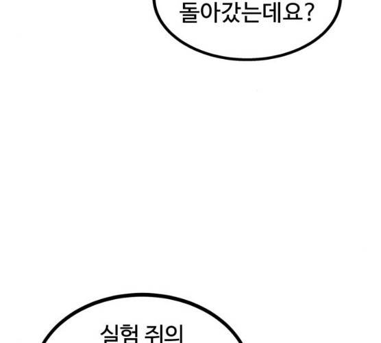 고삼무쌍(네이버) 108화 23