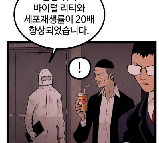 고삼무쌍(네이버) 108화 24