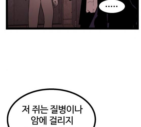 고삼무쌍(네이버) 108화 25