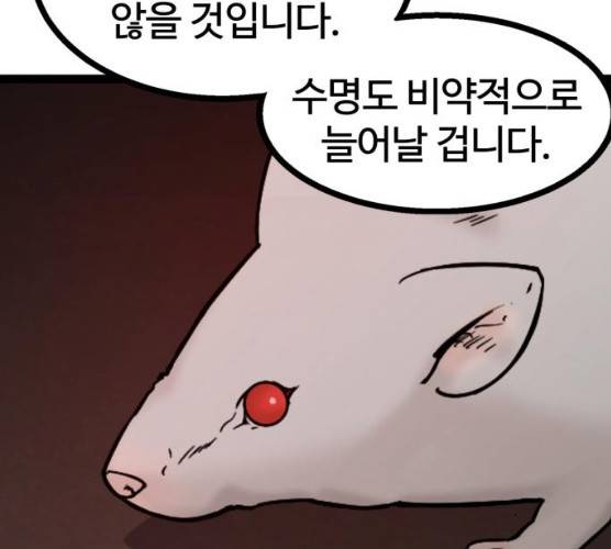고삼무쌍(네이버) 108화 26