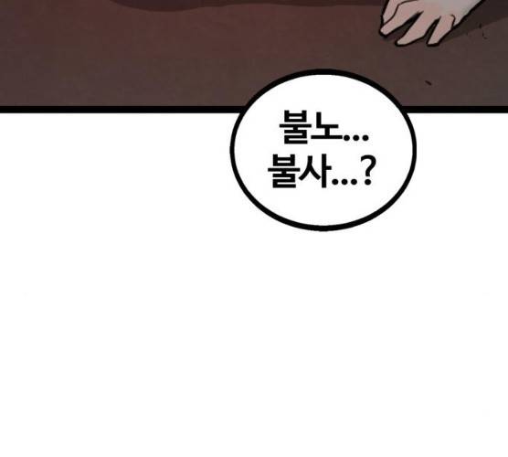 고삼무쌍(네이버) 108화 27