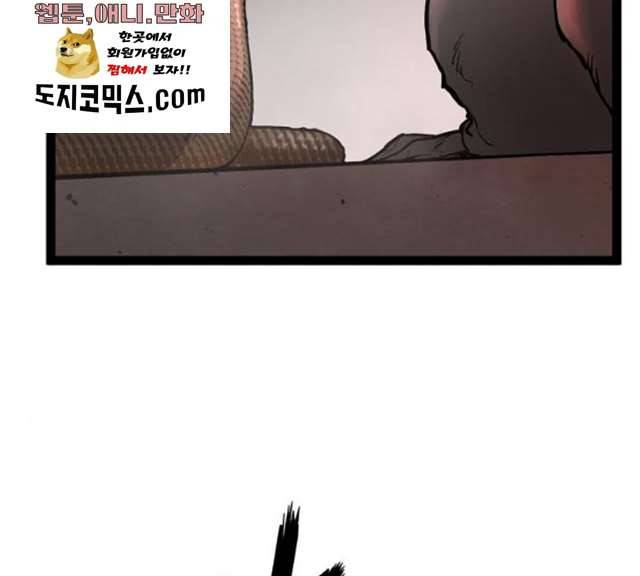 고삼무쌍(네이버) 108화 29