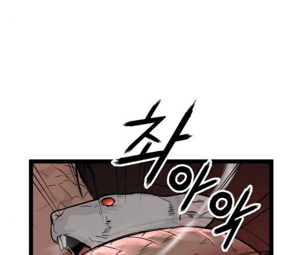 고삼무쌍(네이버) 108화 32