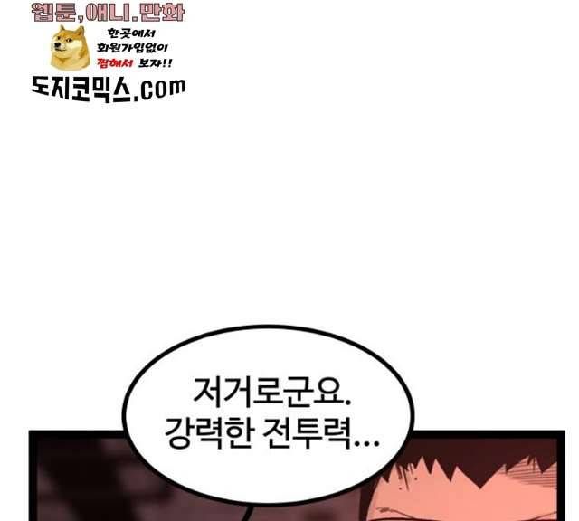 고삼무쌍(네이버) 108화 40