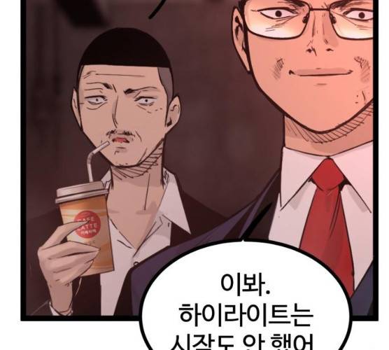 고삼무쌍(네이버) 108화 41