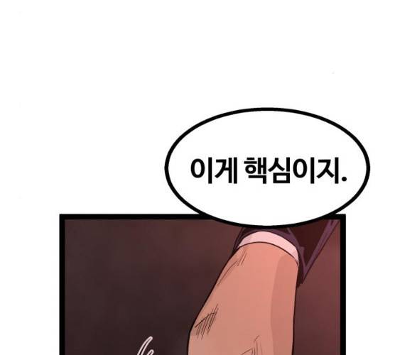 고삼무쌍(네이버) 108화 43