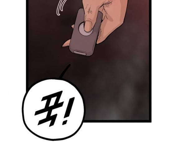 고삼무쌍(네이버) 108화 44