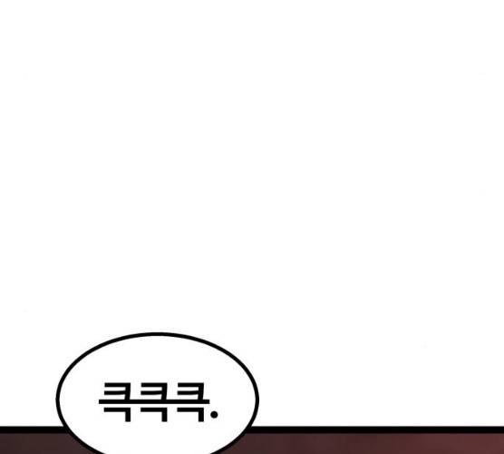 고삼무쌍(네이버) 108화 52