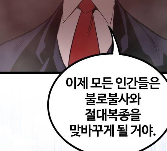 고삼무쌍(네이버) 108화 54