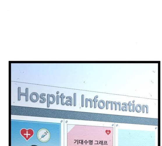 고삼무쌍(네이버) 108화 63