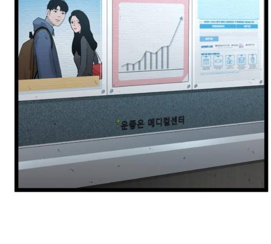 고삼무쌍(네이버) 108화 64