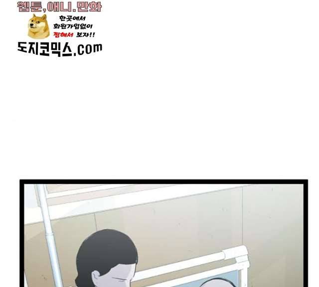 고삼무쌍(네이버) 108화 65