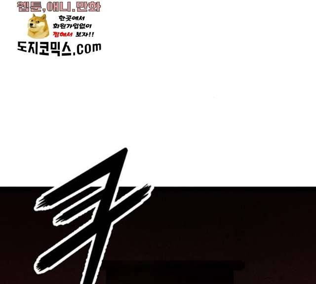 고삼무쌍(네이버) 108화 74