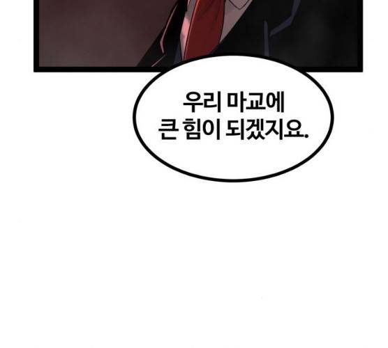 고삼무쌍(네이버) 108화 86