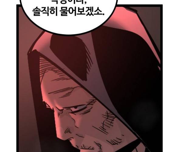 고삼무쌍(네이버) 108화 91