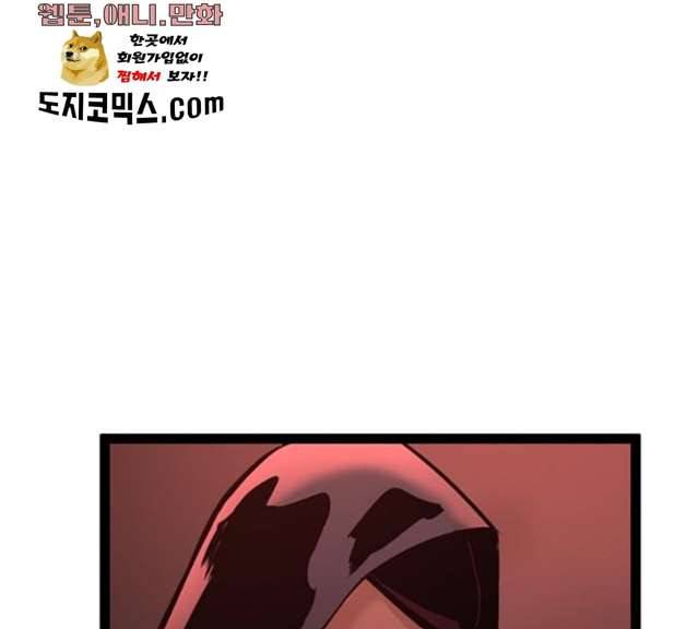 고삼무쌍(네이버) 108화 95