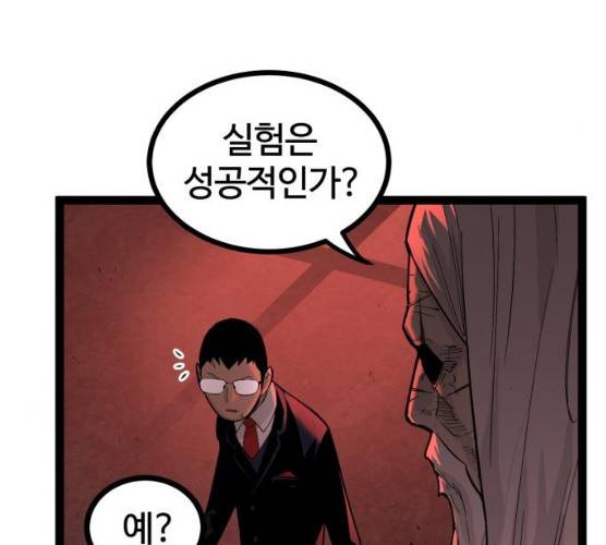 고삼무쌍(네이버) 108화 99