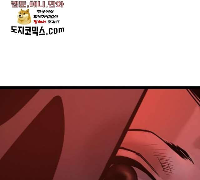 고삼무쌍(네이버) 108화 110