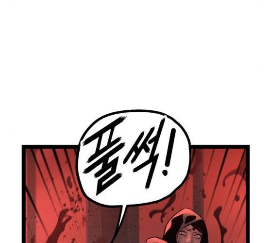 고삼무쌍(네이버) 108화 112