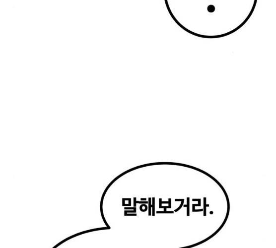 고삼무쌍(네이버) 108화 114