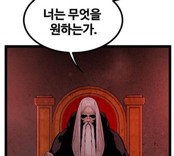 고삼무쌍(네이버) 108화 115