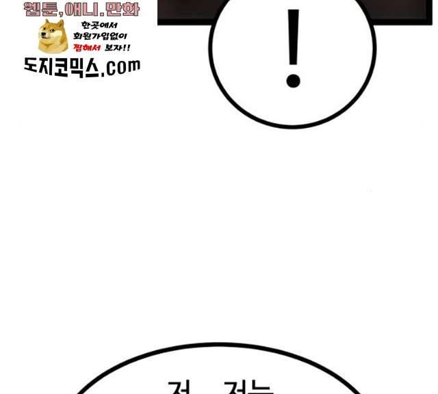 고삼무쌍(네이버) 108화 117