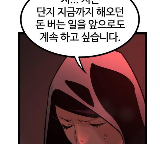 고삼무쌍(네이버) 108화 118