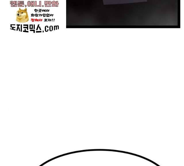 고삼무쌍(네이버) 108화 125