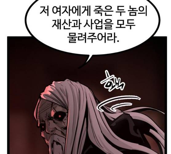 고삼무쌍(네이버) 108화 126
