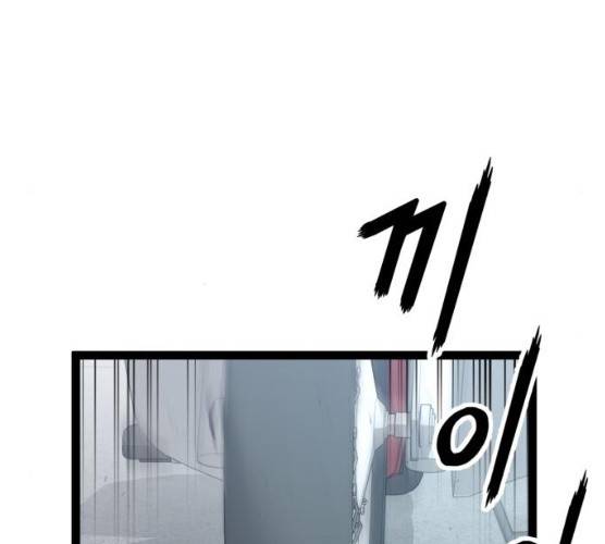 고삼무쌍(네이버) 108화 140