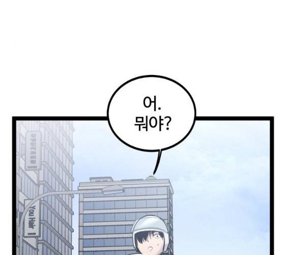 고삼무쌍(네이버) 108화 142