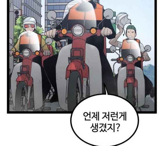 고삼무쌍(네이버) 108화 143