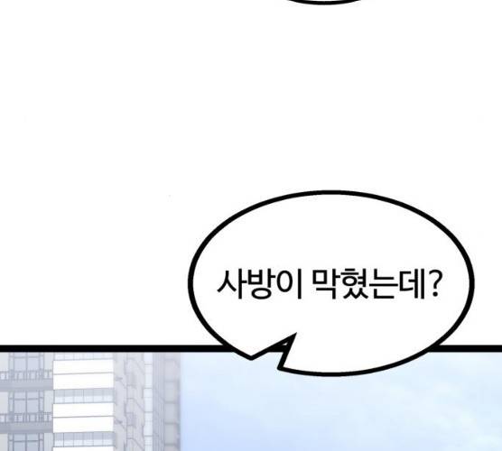 고삼무쌍(네이버) 108화 144