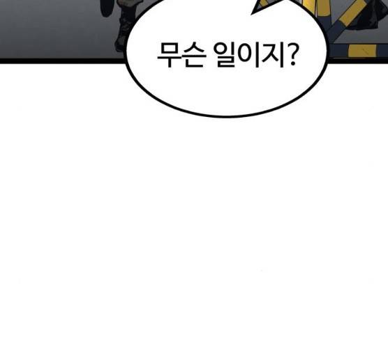 고삼무쌍(네이버) 108화 146