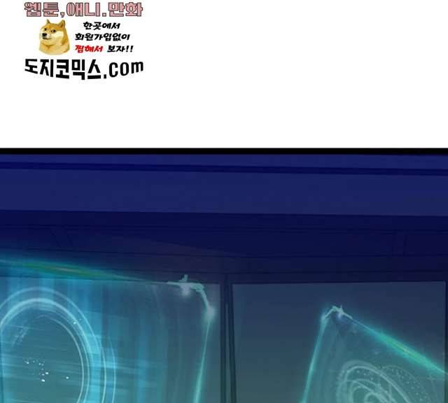 고삼무쌍(네이버) 108화 147
