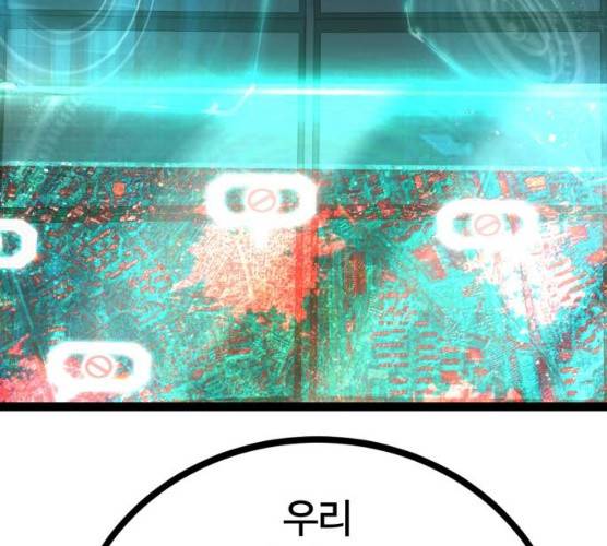 고삼무쌍(네이버) 108화 148