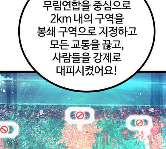 고삼무쌍(네이버) 108화 149