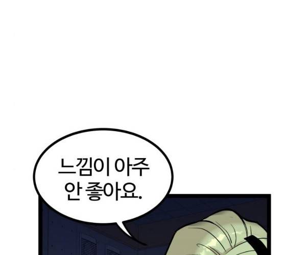 고삼무쌍(네이버) 108화 151