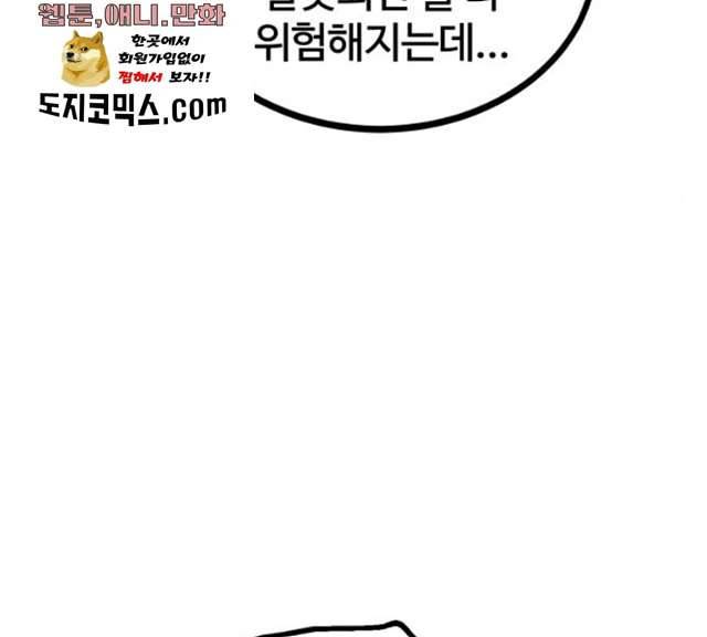 고삼무쌍(네이버) 108화 155