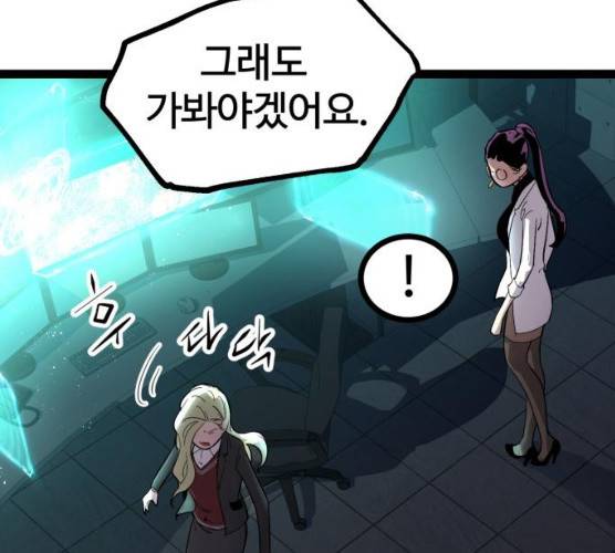고삼무쌍(네이버) 108화 156