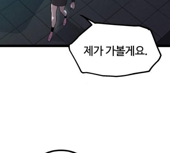 고삼무쌍(네이버) 108화 157